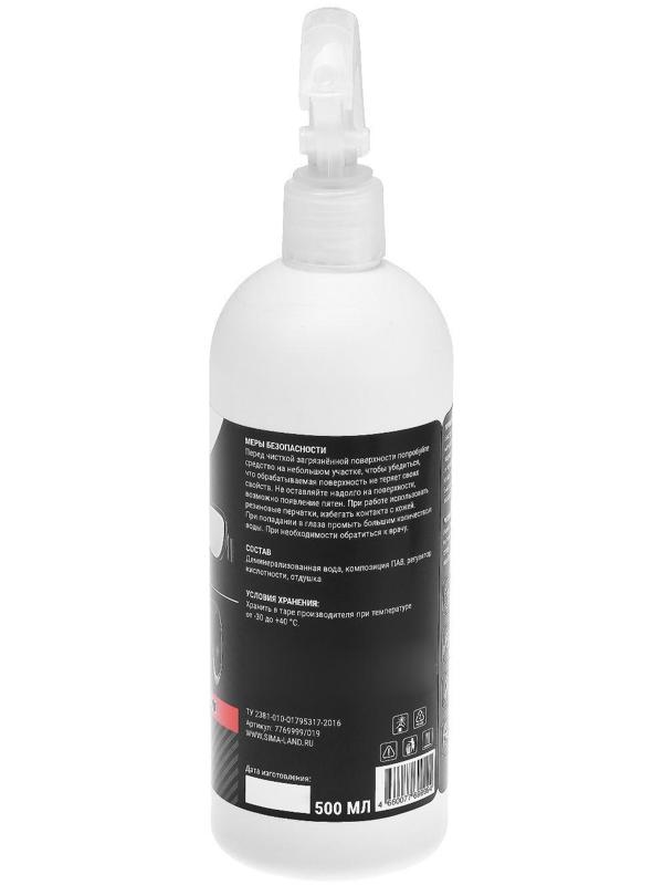 Универсальный очиститель Grand Caratt 2000, 500 мл