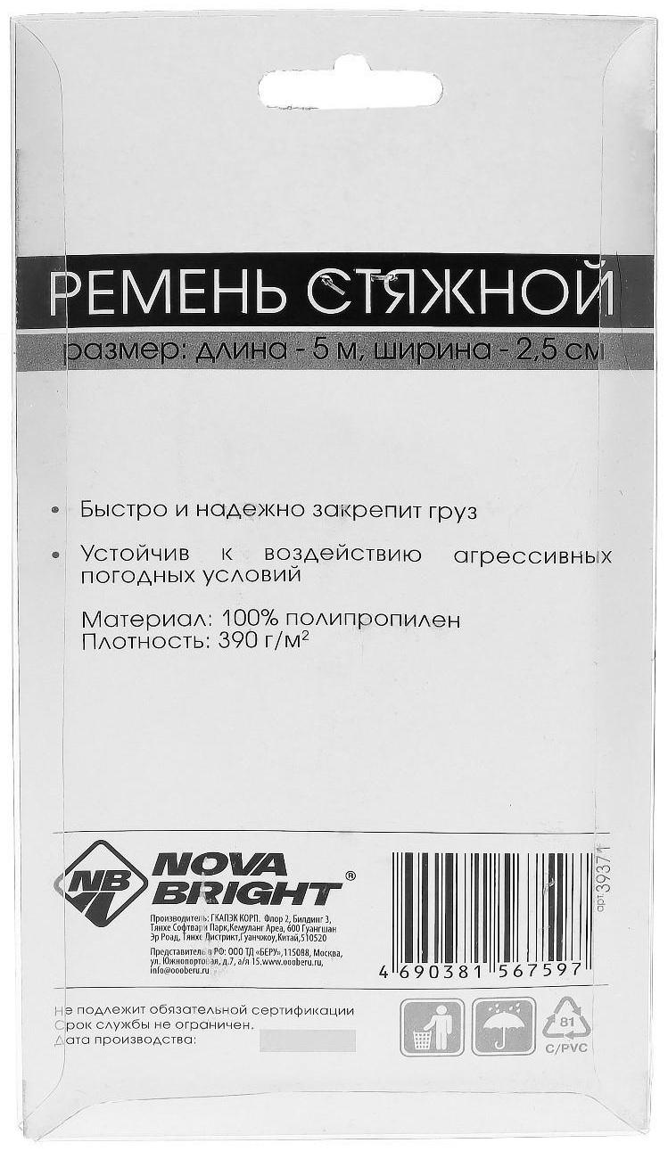 Стяжка груза ленточная Nova Bright, 2,5 см х 5 м, в блистере, с фиксатором, 200 кг