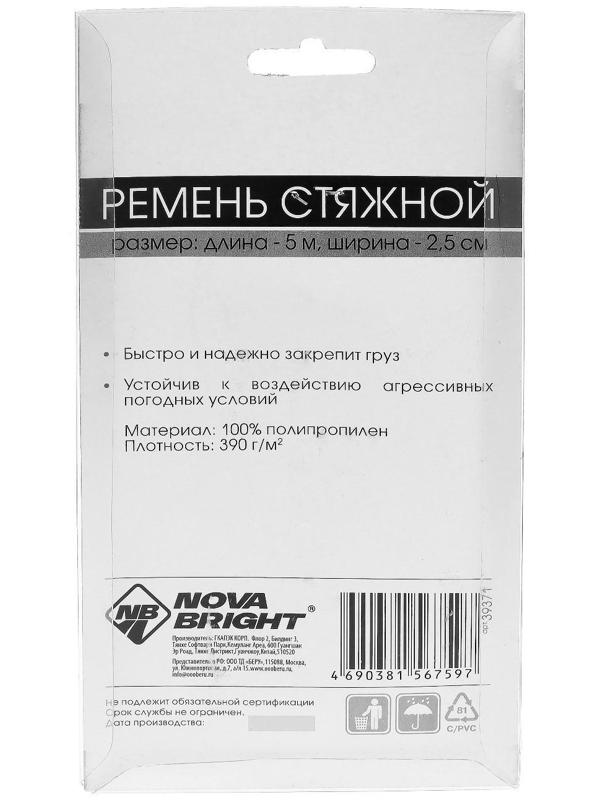 Стяжка груза ленточная Nova Bright, 2,5 см х 5 м, в блистере, с фиксатором, 200 кг