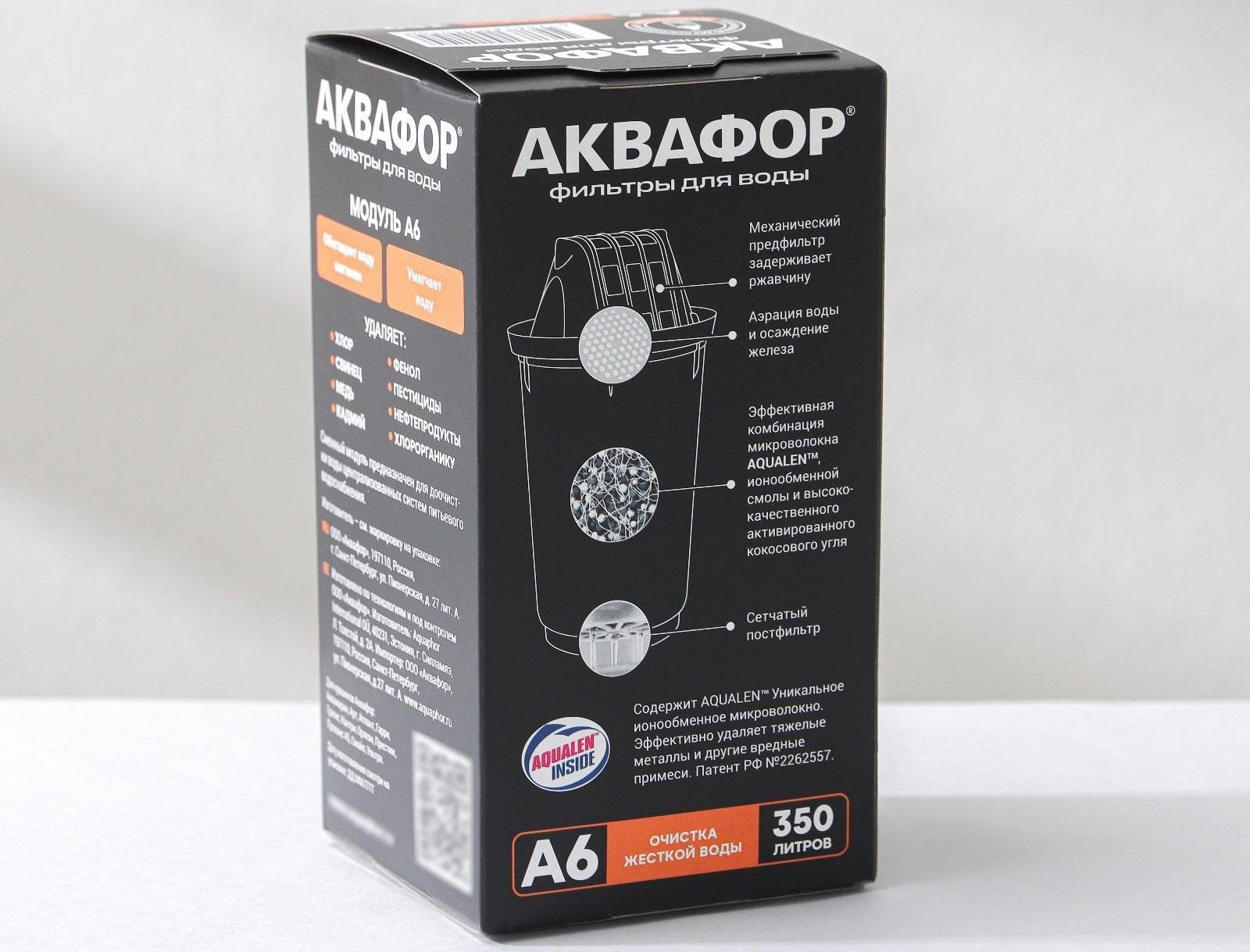 Катридж сменный «Аквафор A-6»