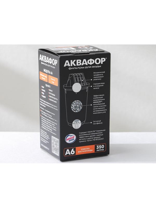 Катридж сменный «Аквафор A-6»