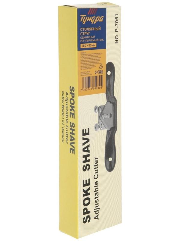 Столярный струг ТУНДРА, одинарный регулируемый нож, 250 х 50 мм