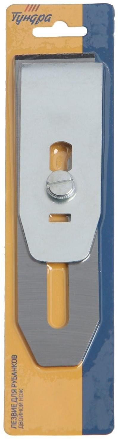 Лезвие для рубанков ТУНДРА, двойной нож, 235 х 45 мм