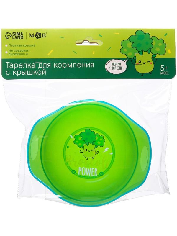 Тарелка для кормления Broccoli Power, c крышкой, цвет зеленый