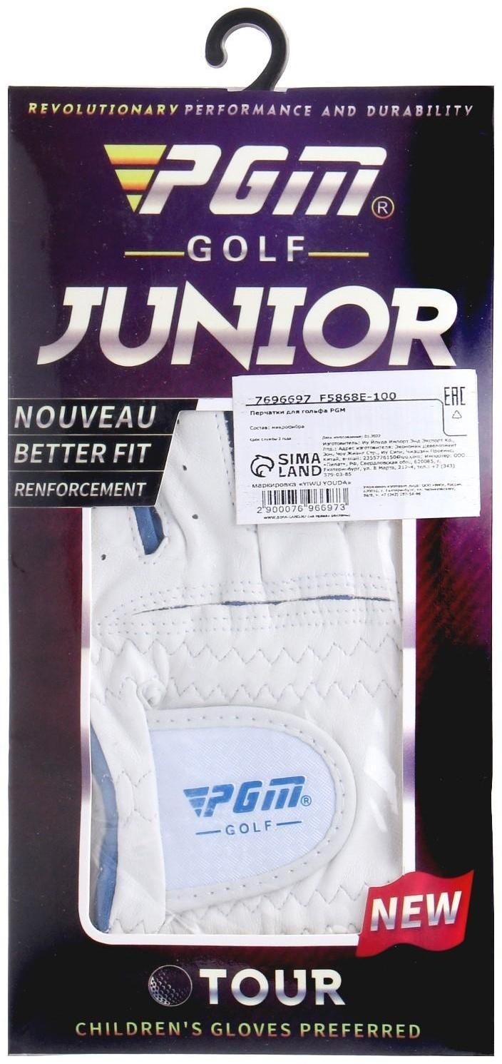 Перчатки для гольфа PGM, детские, пара, противоскользящие, размер 17