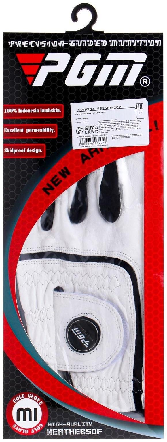 Перчатка для гольфа PGM, мужская, левая, противоскользящая, овчина, размер 26