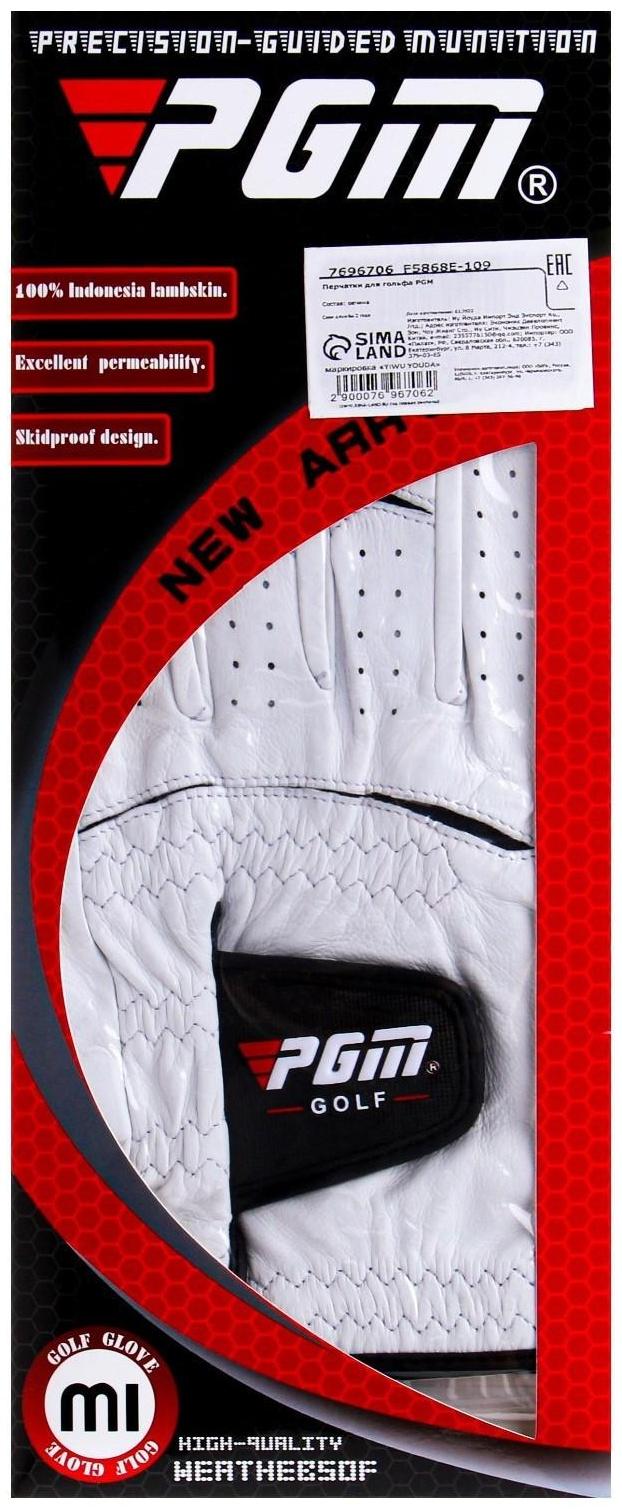 Перчатка для гольфа PGM, мужская, левая, противоскользящая, овчина, размер 22