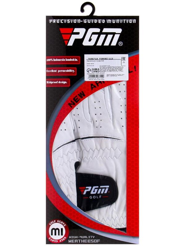 Перчатка для гольфа PGM, мужская, левая, противоскользящая, овчина, размер 26