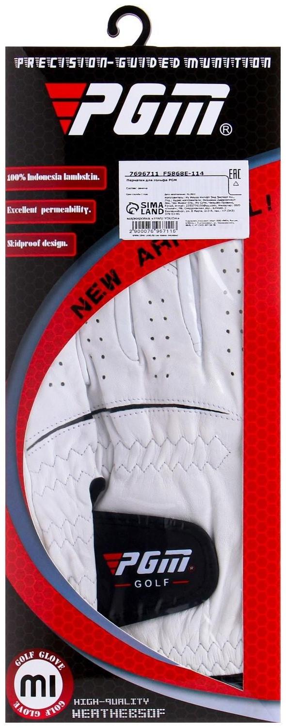 Перчатка для гольфа PGM, мужская, левая, противоскользящая, овчина, размер 27