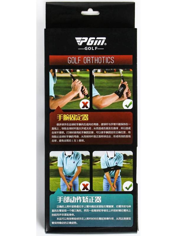 Корректор положения рук для гольфа PGM