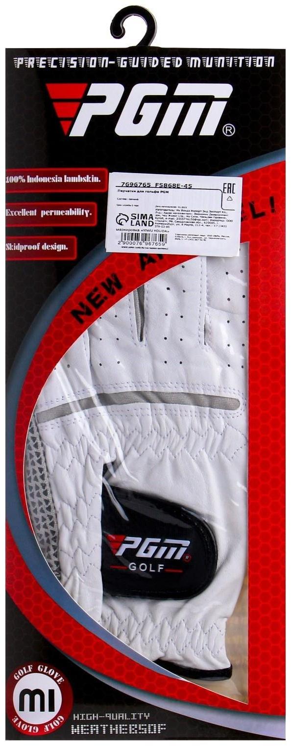 Перчатка для гольфа PGM, мужская, левая, противоскользящая, овчина, размер 25