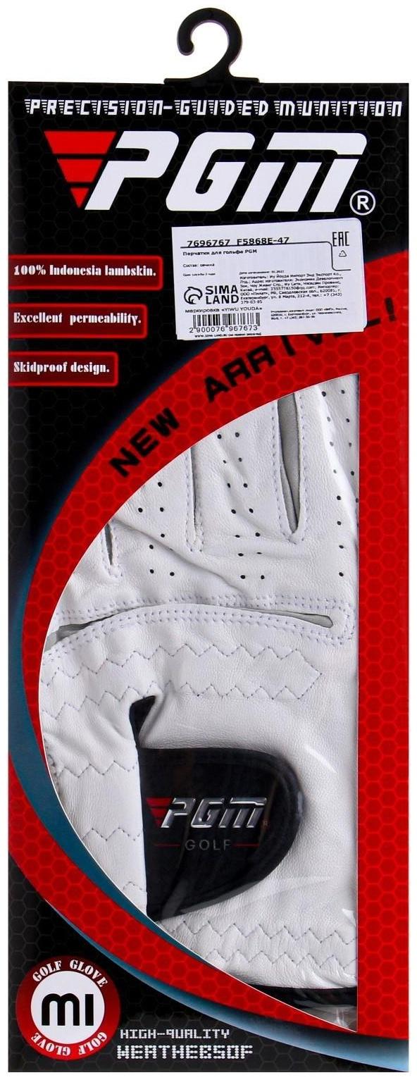 Перчатка для гольфа PGM, мужская, левая, противоскользящая, овчина, размер 27