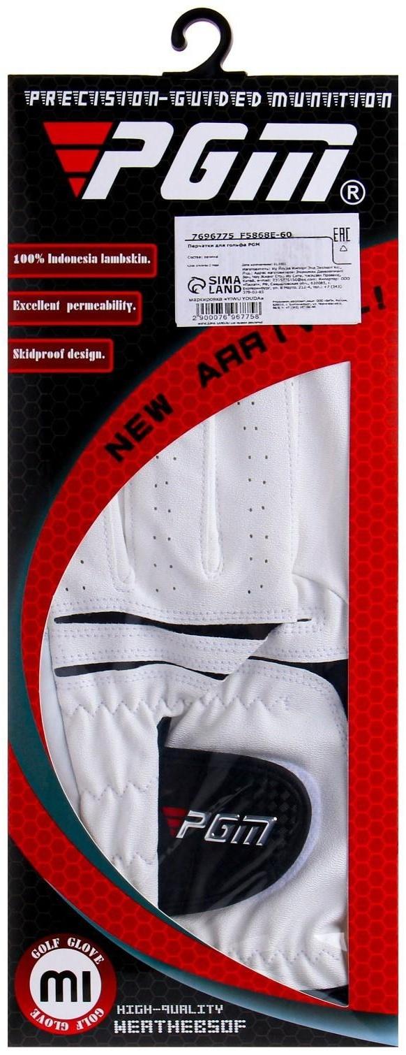 Перчатка для гольфа PGM, мужская, левая, противоскользящая, овчина, размер 24