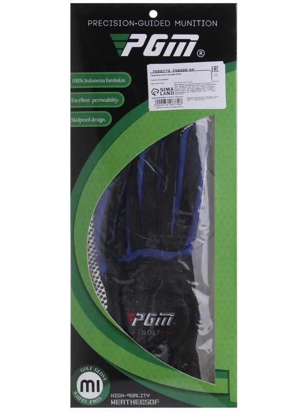 Перчатка для гольфа PGM, мужская, левая, противоскользящая, микрофибра, размер M