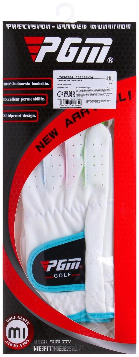 Перчатки для гольфа PGM, детские, пара, противоскользящие, размер 15