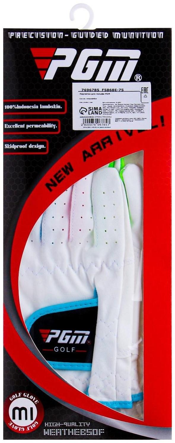 Перчатки для гольфа PGM, детские, пара, противоскользящие, размер 16