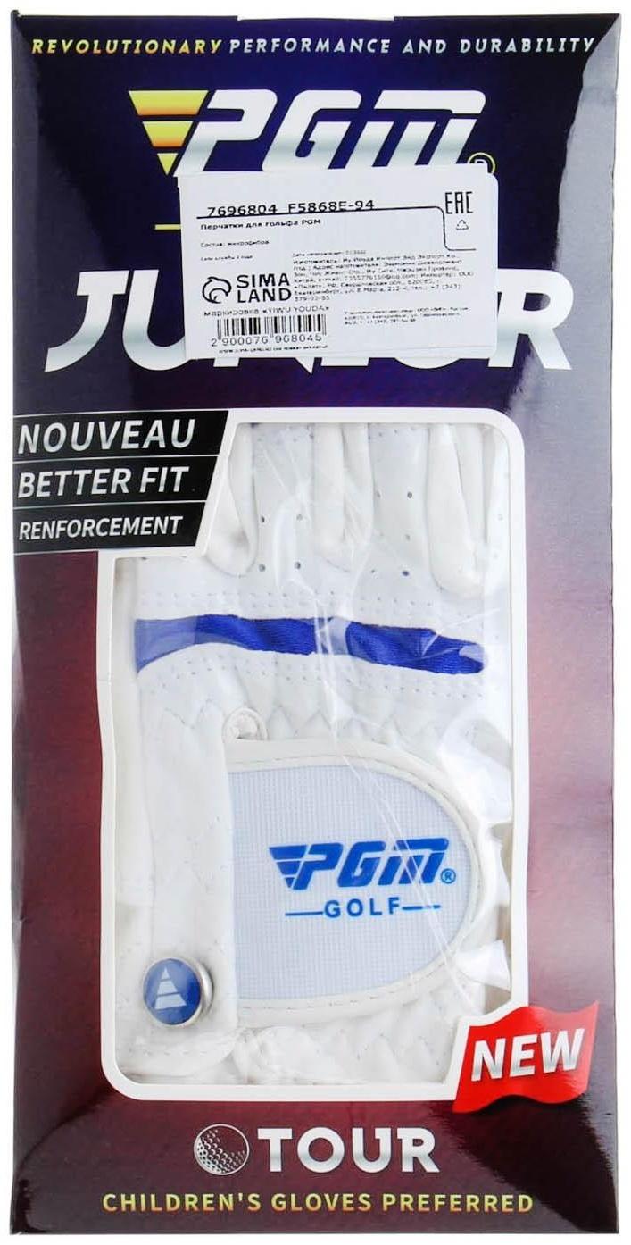Перчатки для гольфа PGM, детские, пара, противоскользящие, размер 15