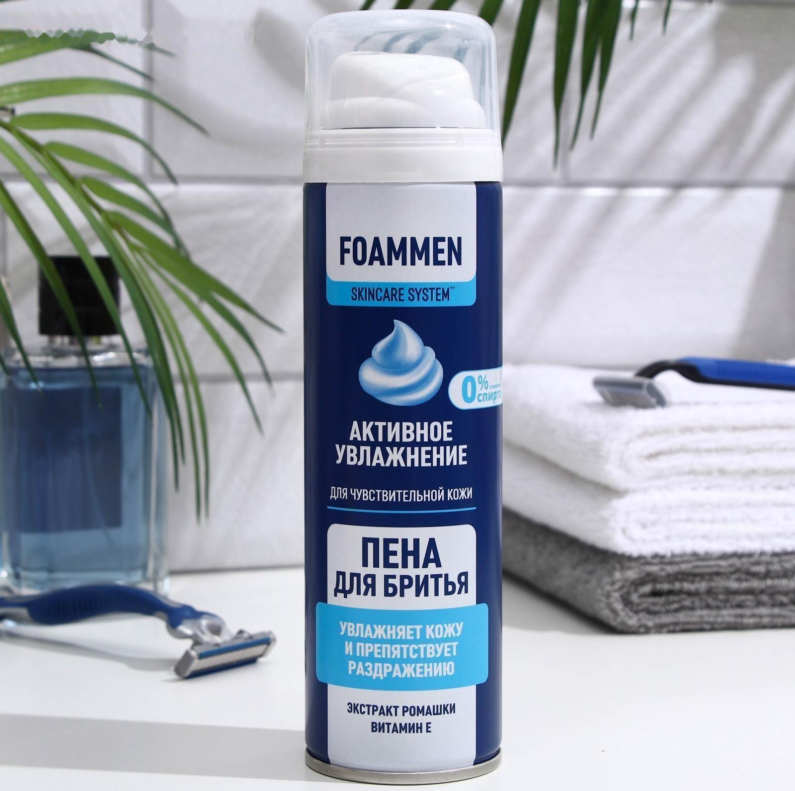Пена для бритья Foammen SkinCare System активное увлажнение для чувствительной кожи, 200 мл