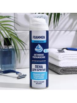 Пена для бритья Foammen SkinCare System активное увлажнение для чувствительной кожи, 200 мл