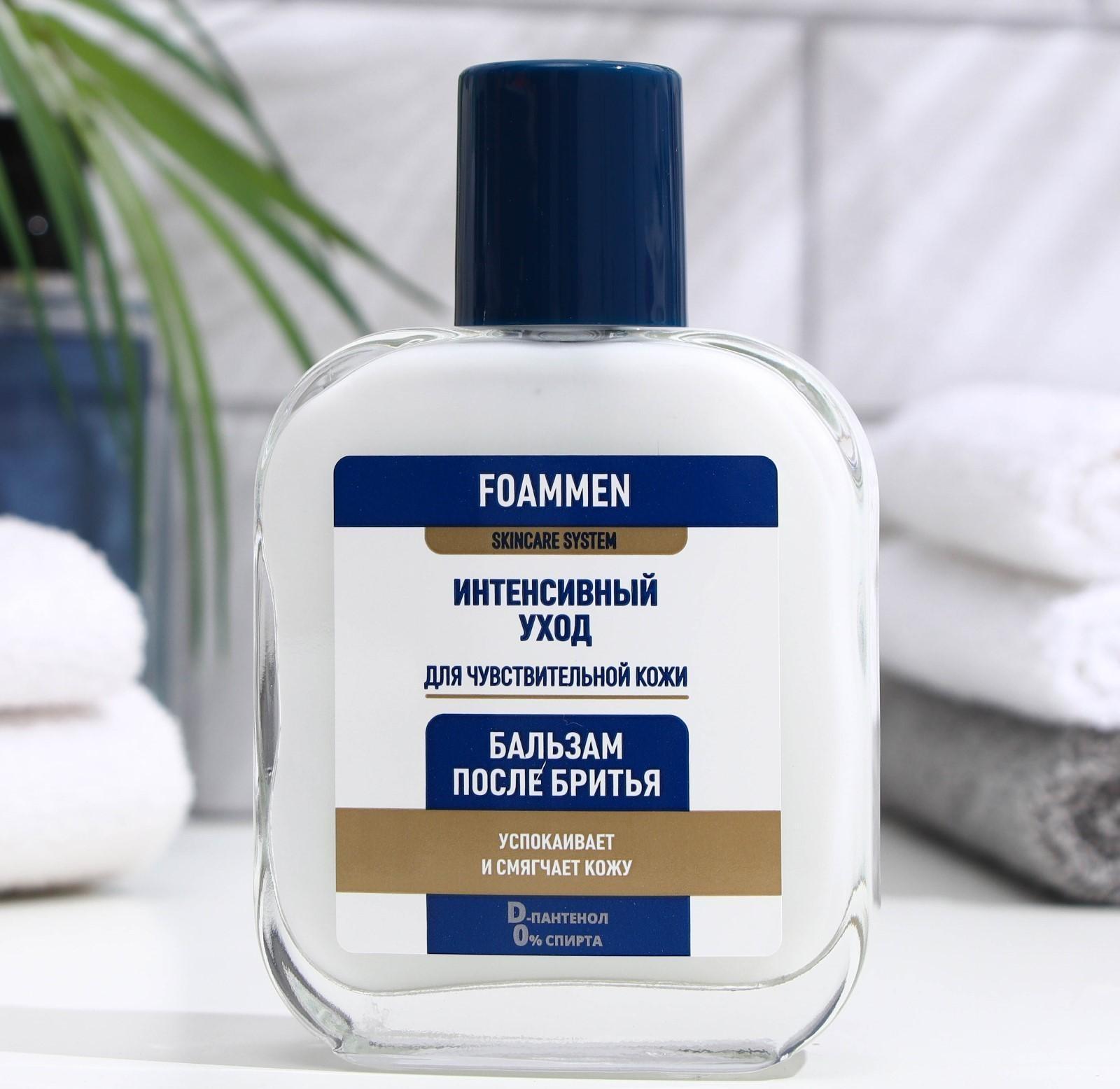 Бальзам после бритья Foammen для чувствительной кожи, 100 мл