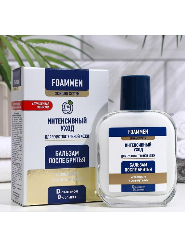 Бальзам после бритья Foammen для чувствительной кожи, 100 мл