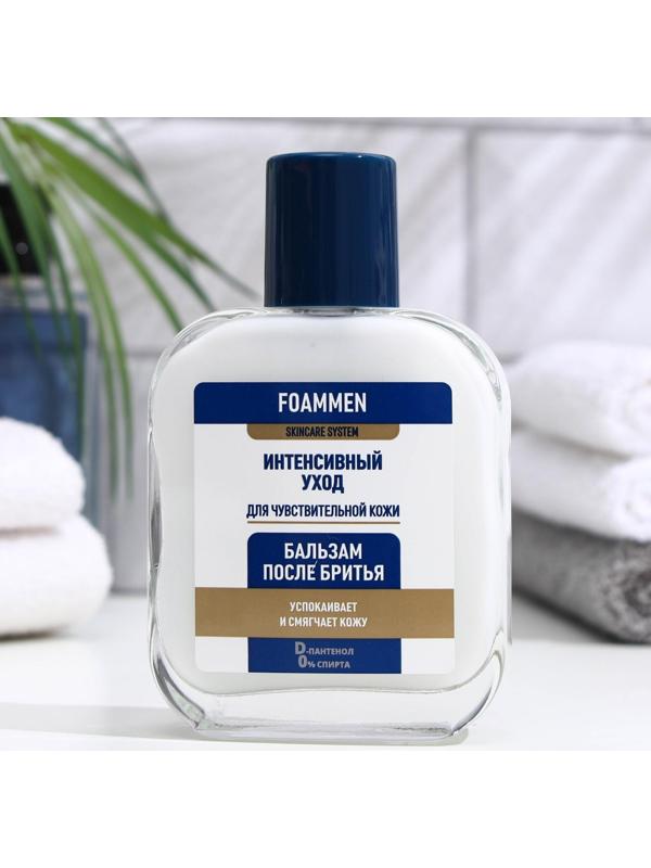 Бальзам после бритья Foammen для чувствительной кожи, 100 мл