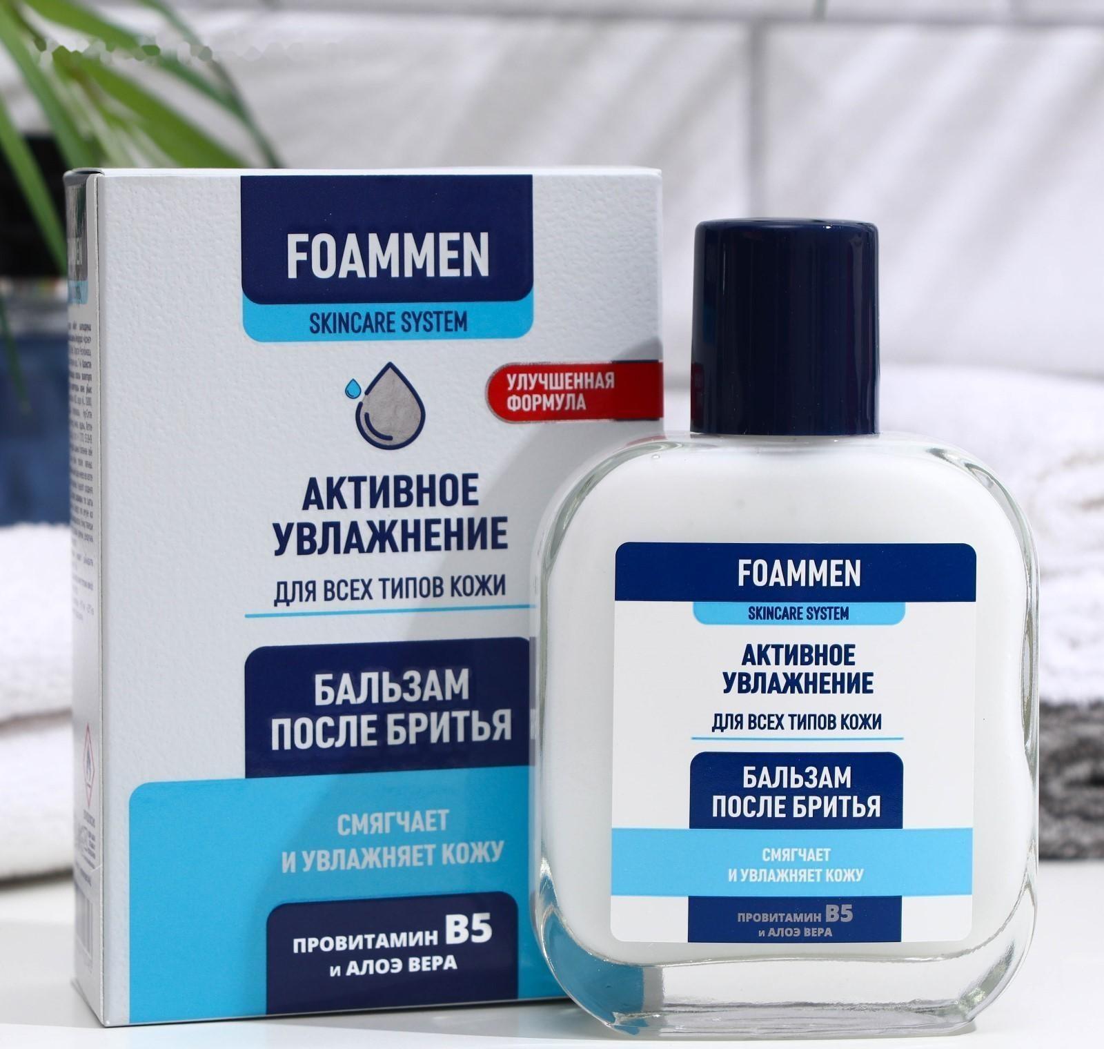 Бальзам после бритья Foammen увлажняющий, 100 мл