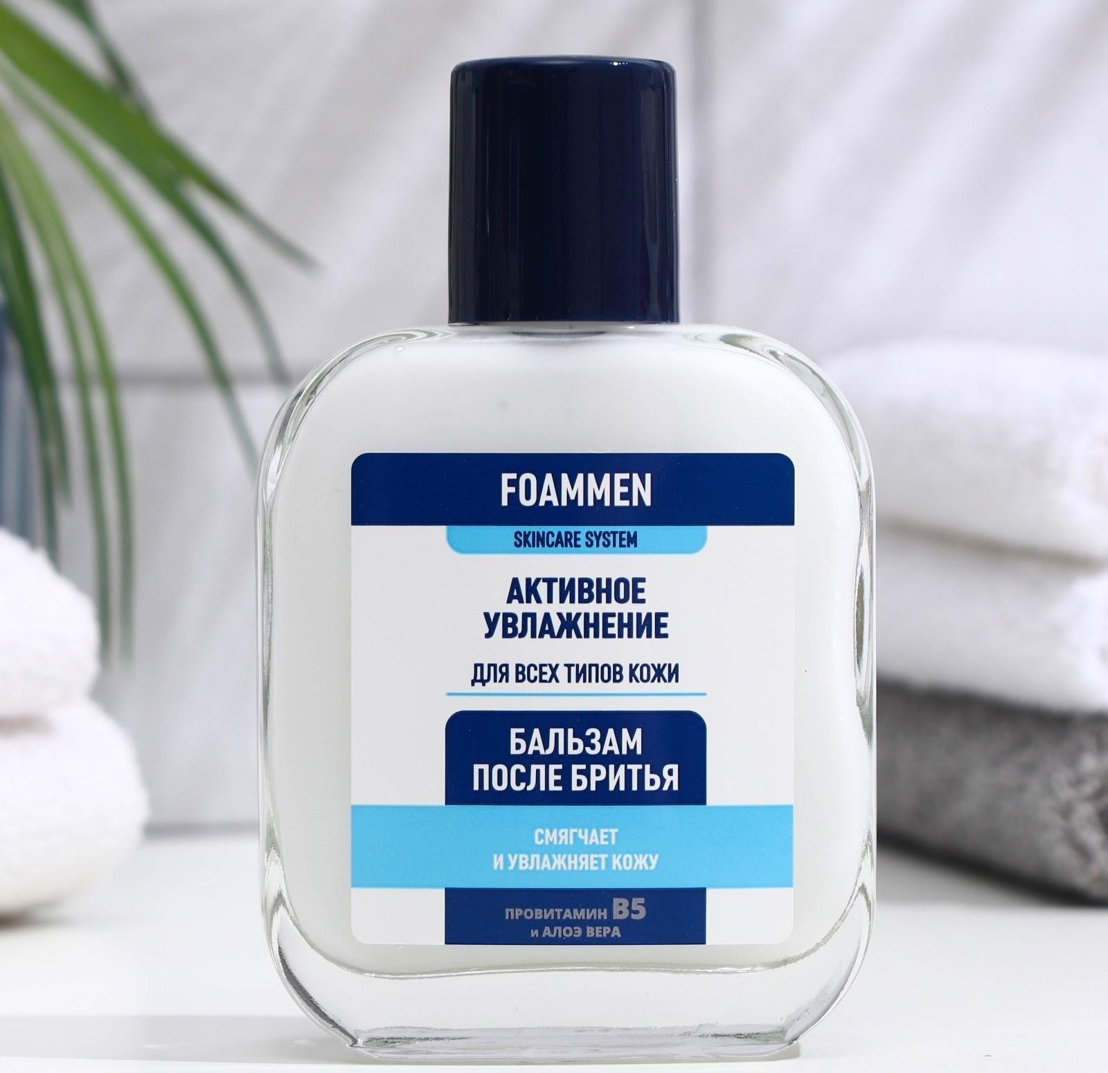 Бальзам после бритья Foammen увлажняющий, 100 мл