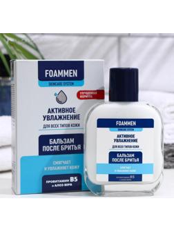 Бальзам после бритья Foammen увлажняющий, 100 мл