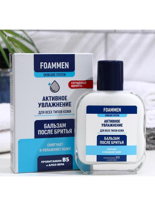 Бальзам после бритья Foammen увлажняющий, 100 мл