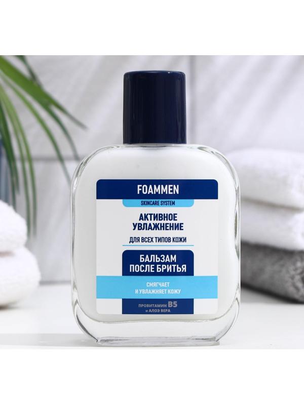 Бальзам после бритья Foammen увлажняющий, 100 мл