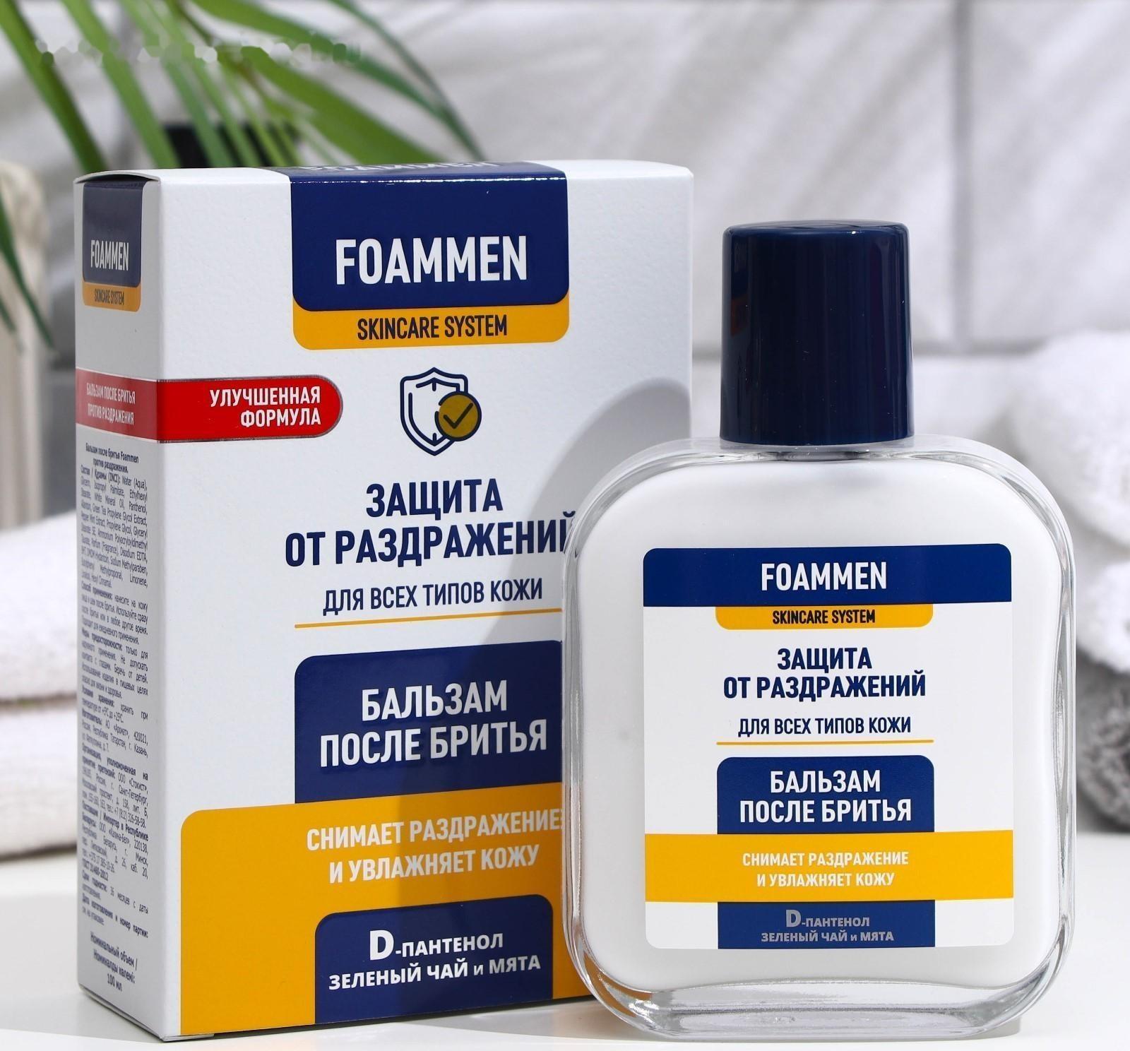 Бальзам после бритья Foammen, против раздражения, 100 мл