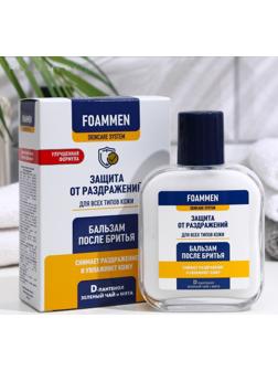 Бальзам после бритья Foammen, против раздражения, 100 мл