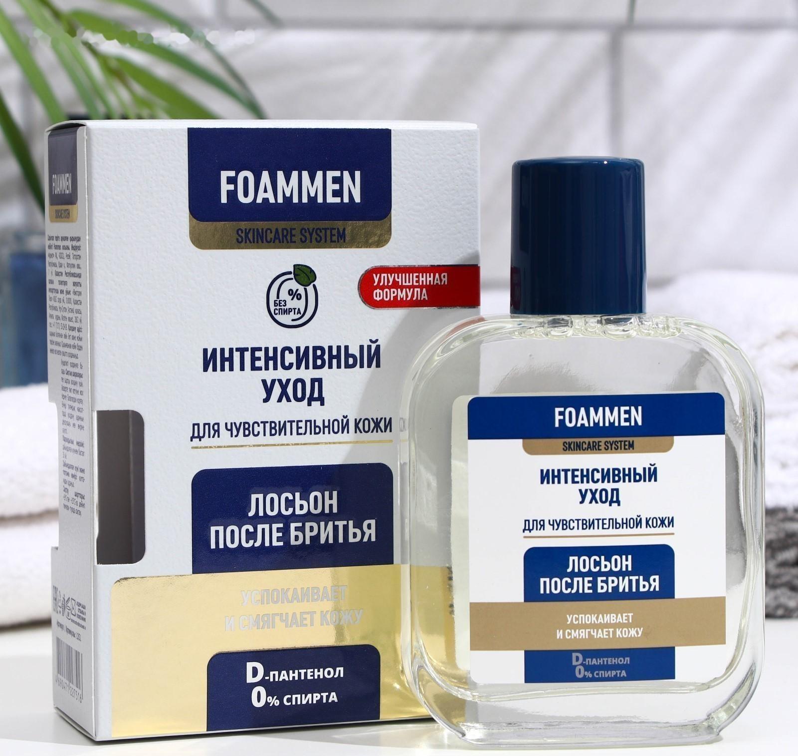 Лосьон после бритья Foammen для чувствительной кожи, 100 мл