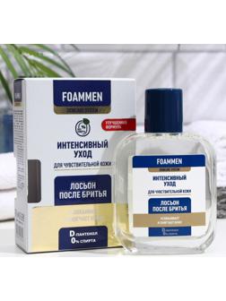 Лосьон после бритья Foammen для чувствительной кожи, 100 мл