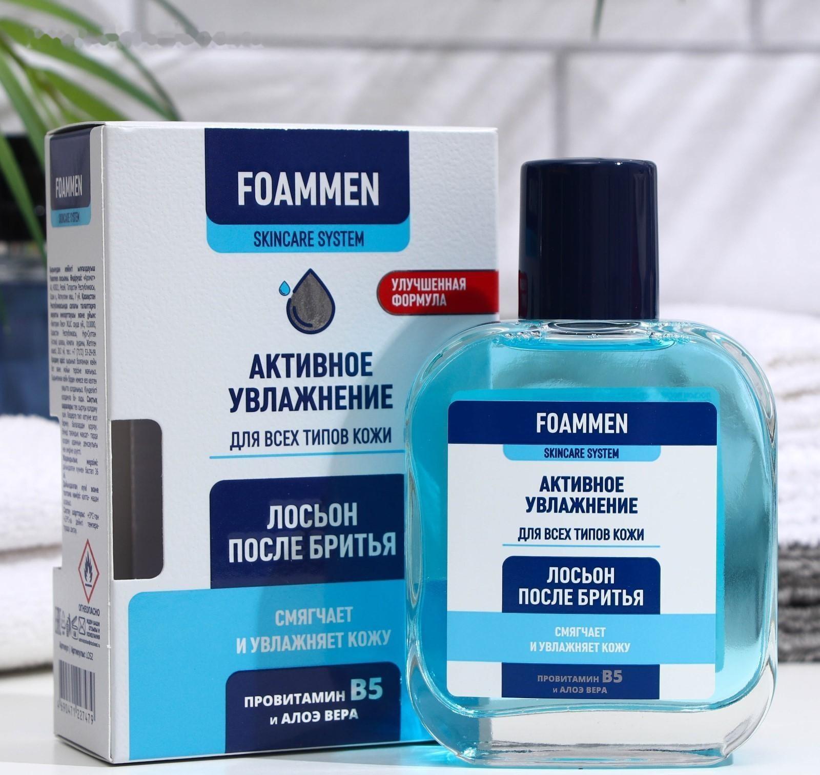 Лосьон после бритья Foammen увлажняющий, 100 мл