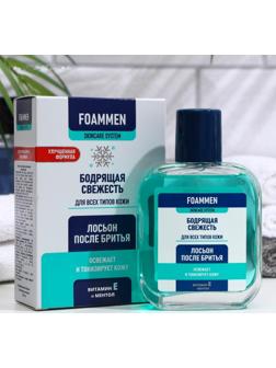 Лосьон после бритья Foammen освежающий, 100 мл