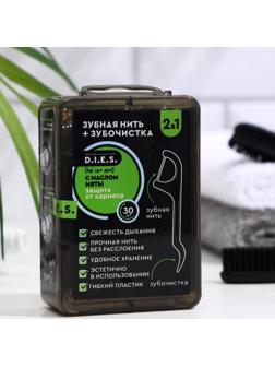 Зубочистки с нитью D.I.E.S. Black Edition с маслом мяты, 30 шт.