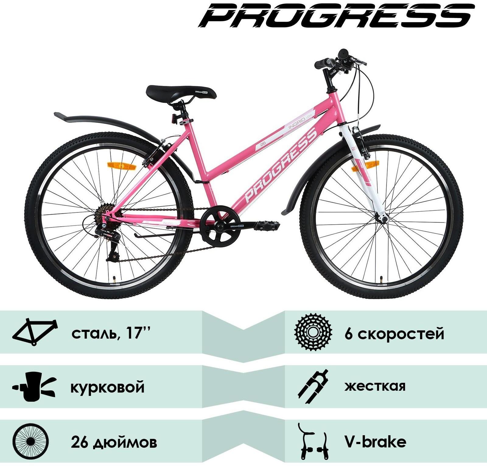 Велосипед 26