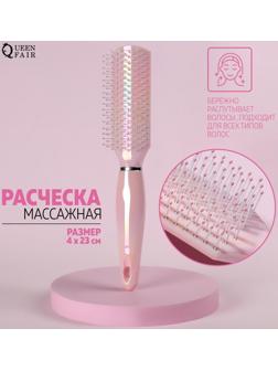 Расчёска массажная, 23 × 4 см, цвет розовый