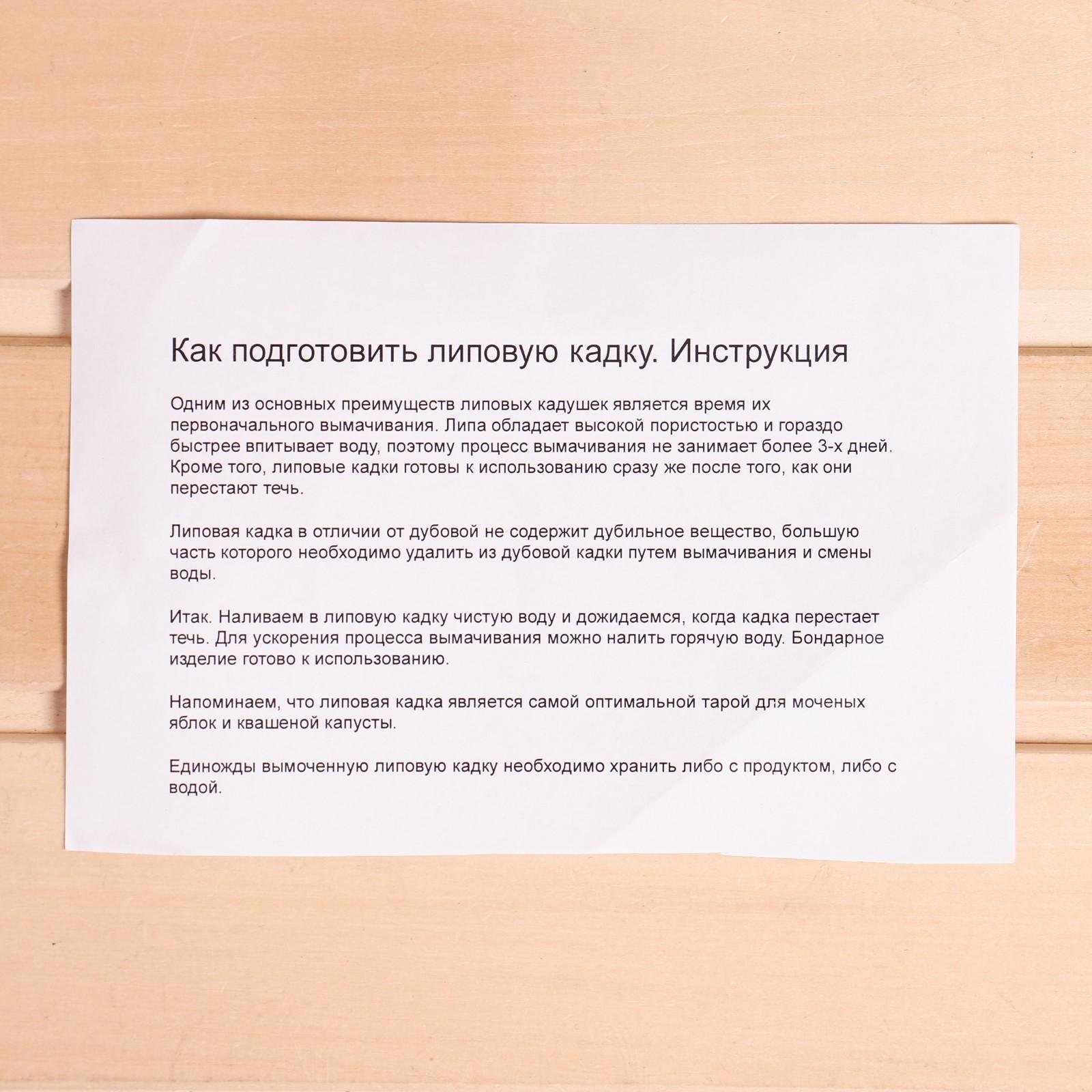 Кадка из липы 30 л