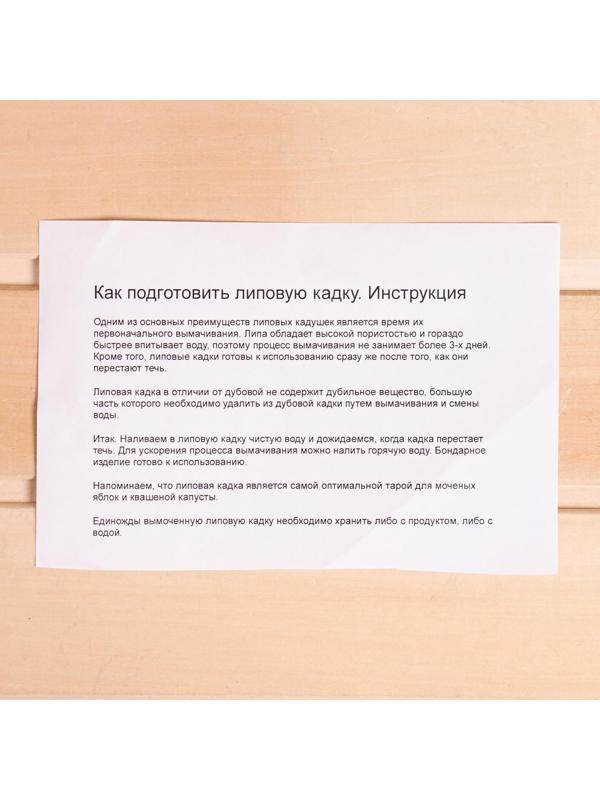 Кадка из липы 30 л