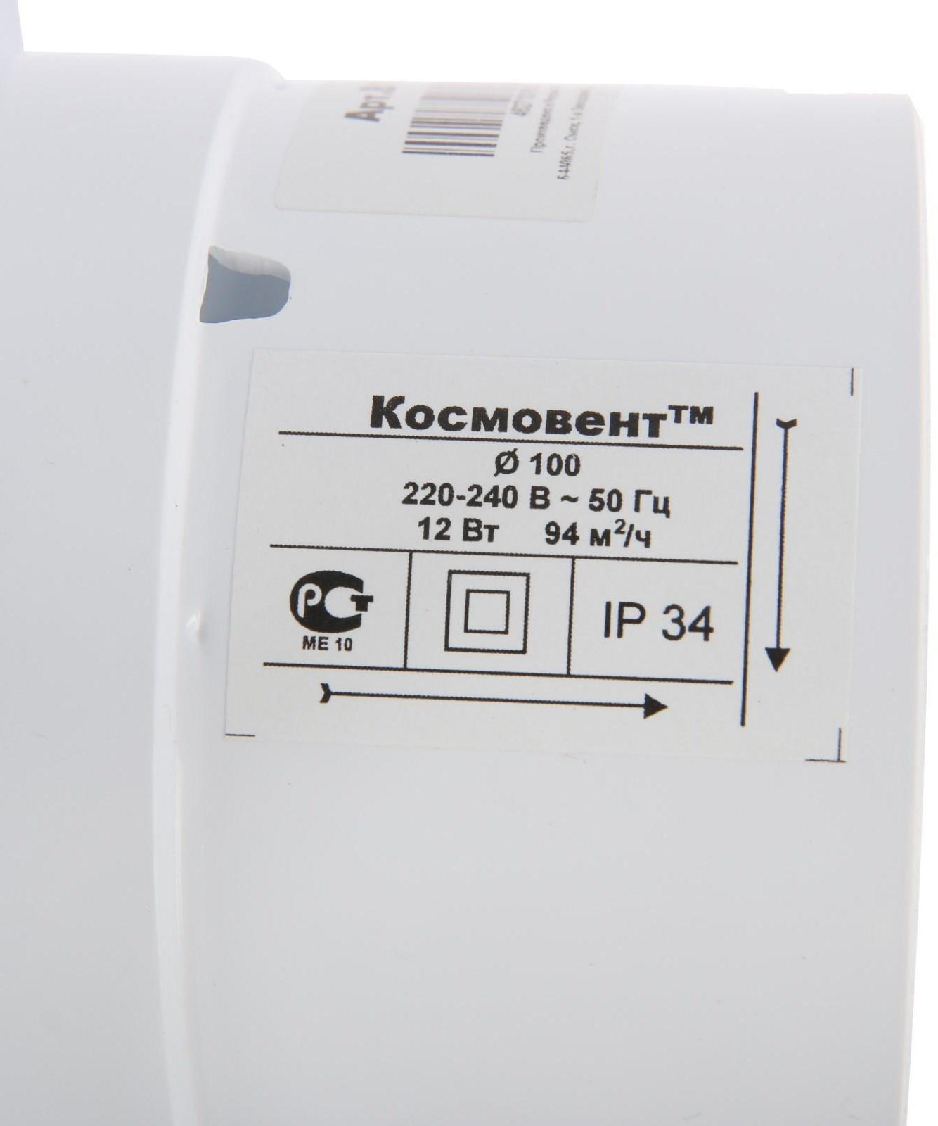 Вентилятор вытяжной 