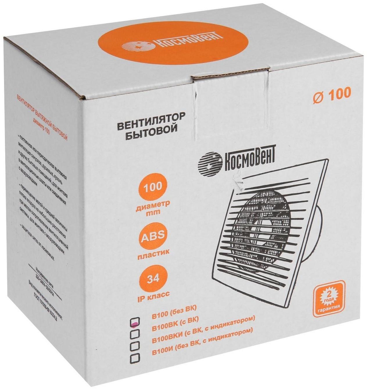 Вентилятор вытяжной 