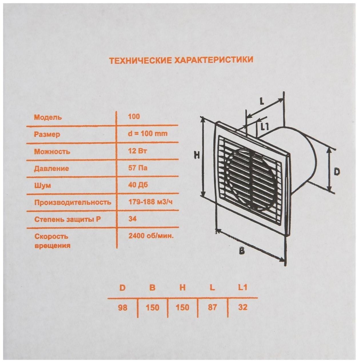 Вентилятор вытяжной 