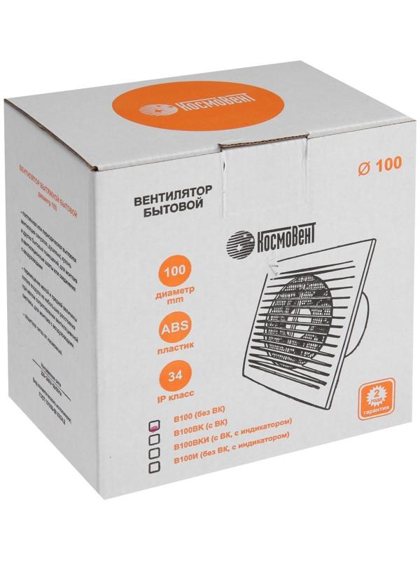 Вентилятор вытяжной 