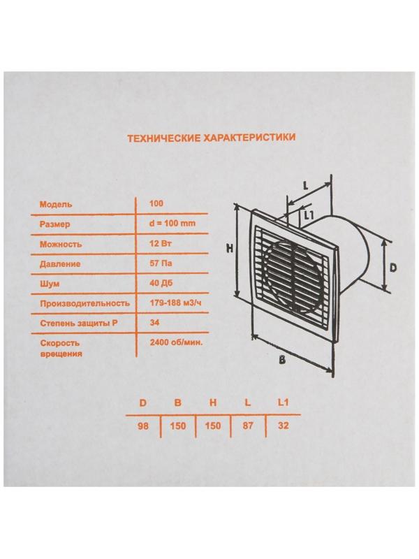 Вентилятор вытяжной 