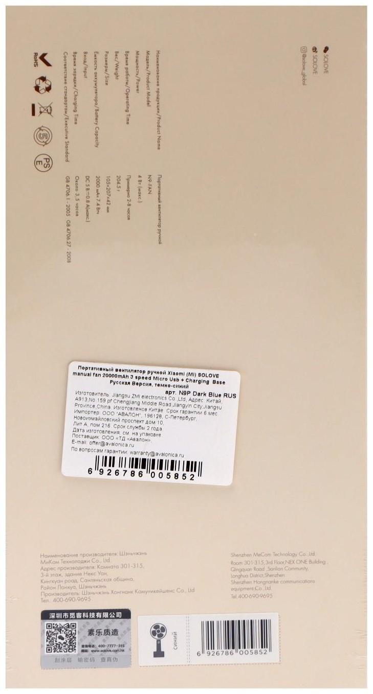 Портативный вентилятор Xiaomi Solove N9P, зарядная подставка, 3 скорости, 2000 мАч, синий