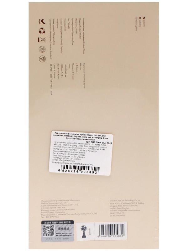 Портативный вентилятор Xiaomi Solove N9P, зарядная подставка, 3 скорости, 2000 мАч, синий