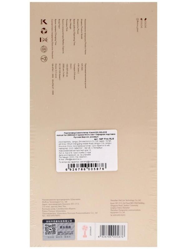 Портативный вентилятор Xiaomi Solove N9P, зарядная подставка, 3 скорости, 2000 мАч, розовый